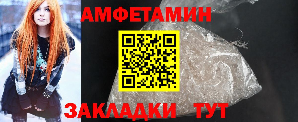 АМФЕТАМИН Premium  Вход с VPN  АМФ  MEGA ONION  Новочебоксарск 
