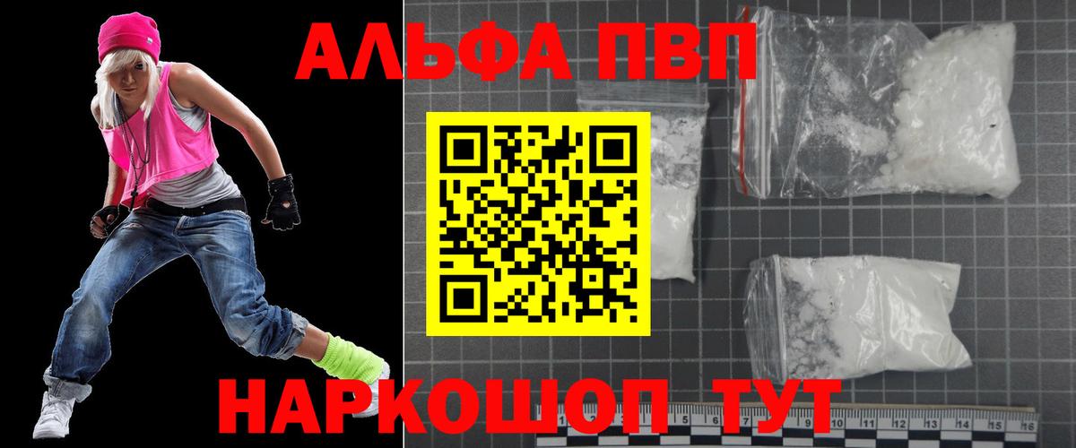 A-PVP СК КРИС  Новочебоксарск  А ПВП мука 