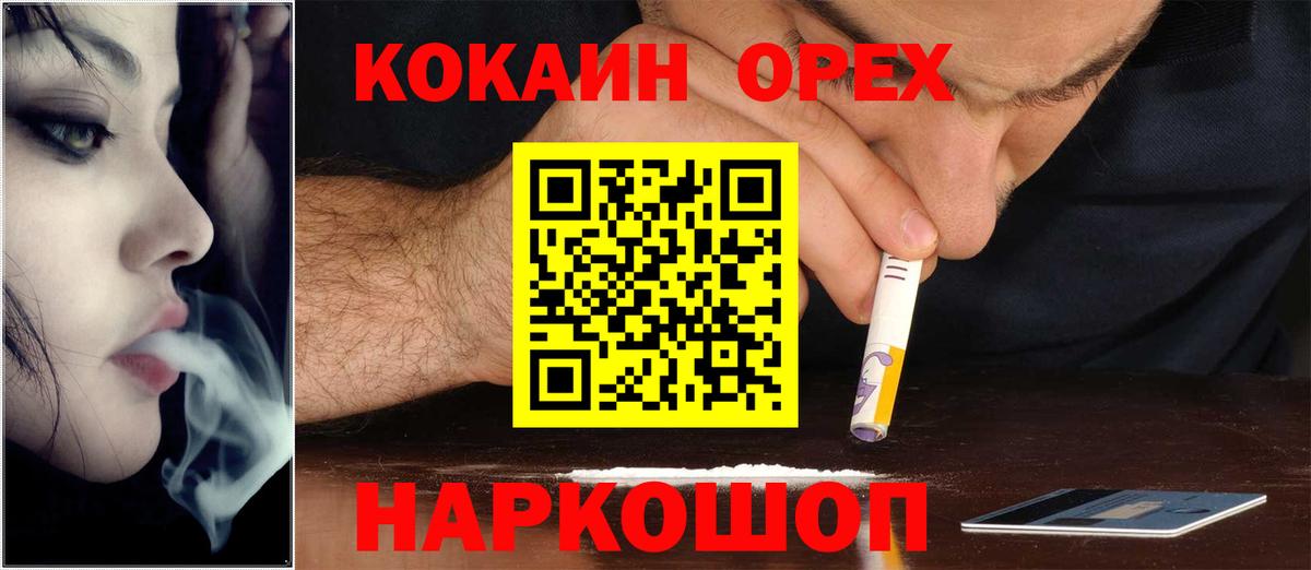 Кокаин 97% Новочебоксарск