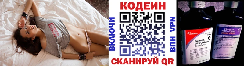 Кодеин напиток Lean (лин)  цена наркотик  Новочебоксарск 