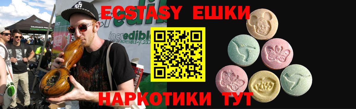 Экстази 250 мг  ЭКСТАЗИ Cube  Экстази  Новочебоксарск  Вход с VPN 