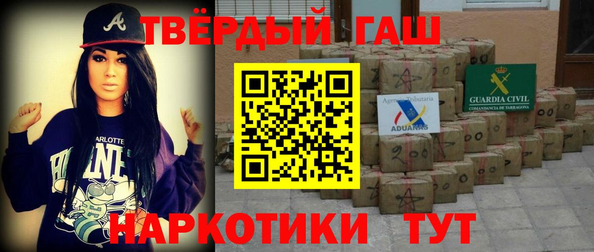 ГАШИШ  Гашиш hashish  Новочебоксарск  ГАШИШ VHQ 