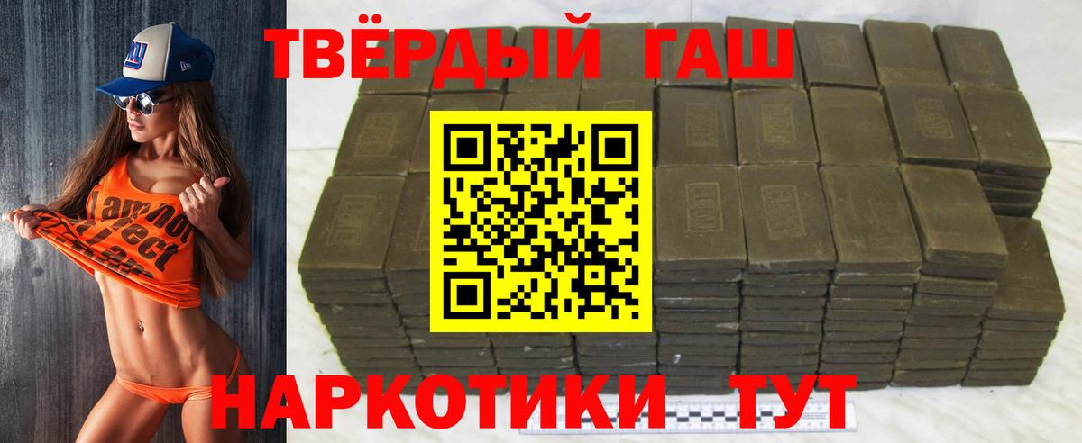 Новочебоксарск  ГАШ Premium  где найти   ГАШИШ hashish  Вход с VPN 