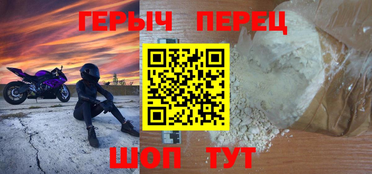 Героин Heroin  Героин  Новочебоксарск  Вход с VPN 
