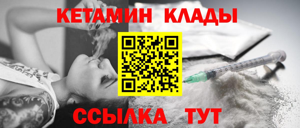 КЕТАМИН VHQ  Вход с VPN  Новочебоксарск  КЕТАМИН ketamine 