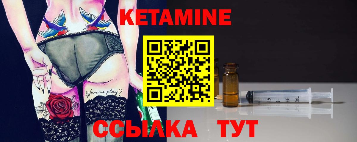 КЕТАМИН VHQ Новочебоксарск