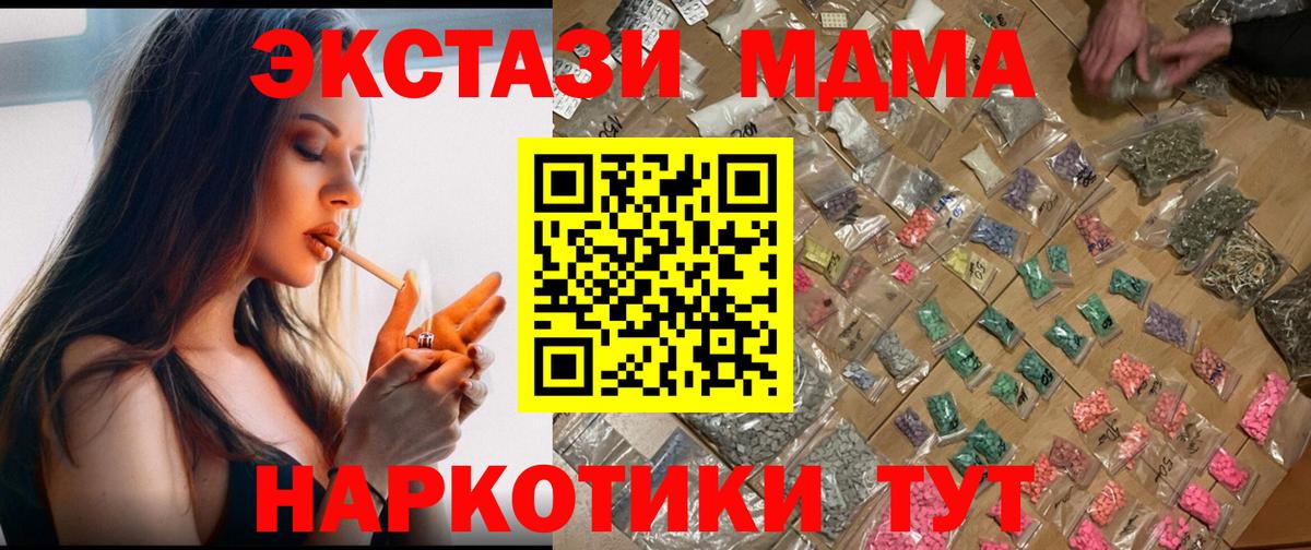 MDMA молли  МДМА кристаллы  МДМА  Новочебоксарск 