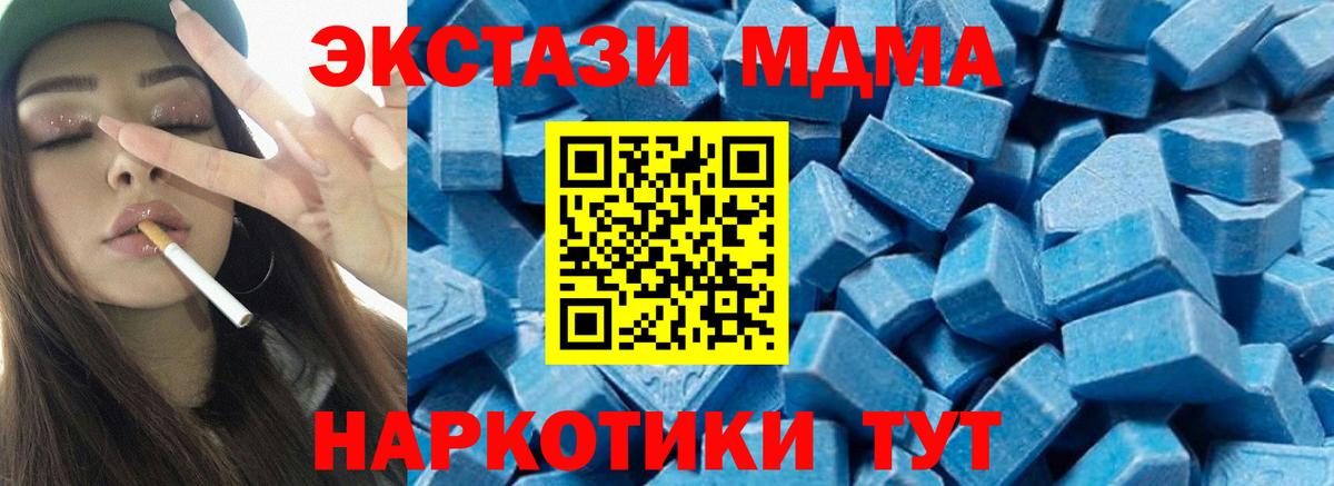 МДМА VHQ  МДМА  МДМА crystal  Новочебоксарск  Вход с VPN 