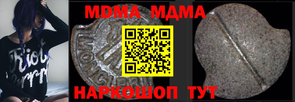 МДМА crystal Новочебоксарск