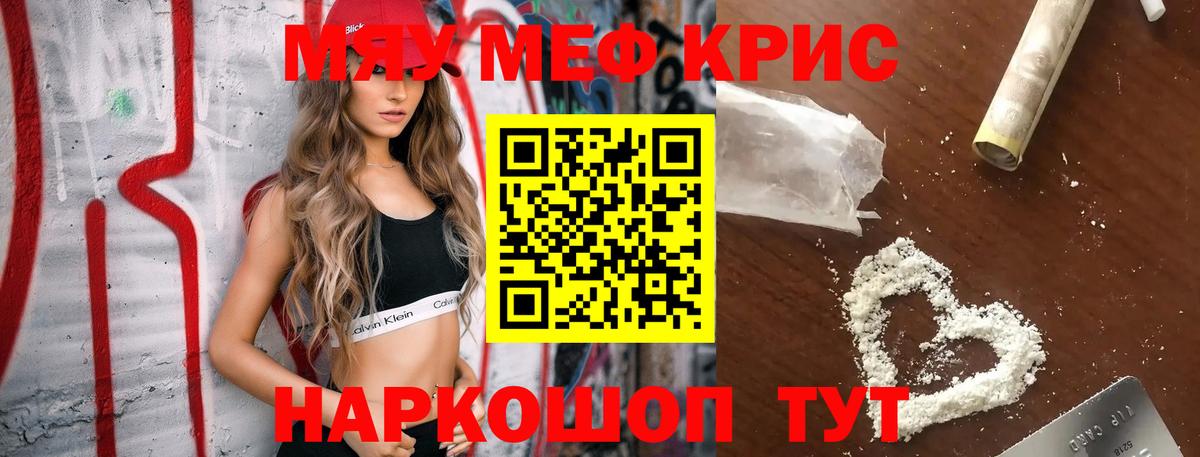 МЯУ-МЯУ мяу мяу  Мефедрон  Новочебоксарск  Мефедрон VHQ 