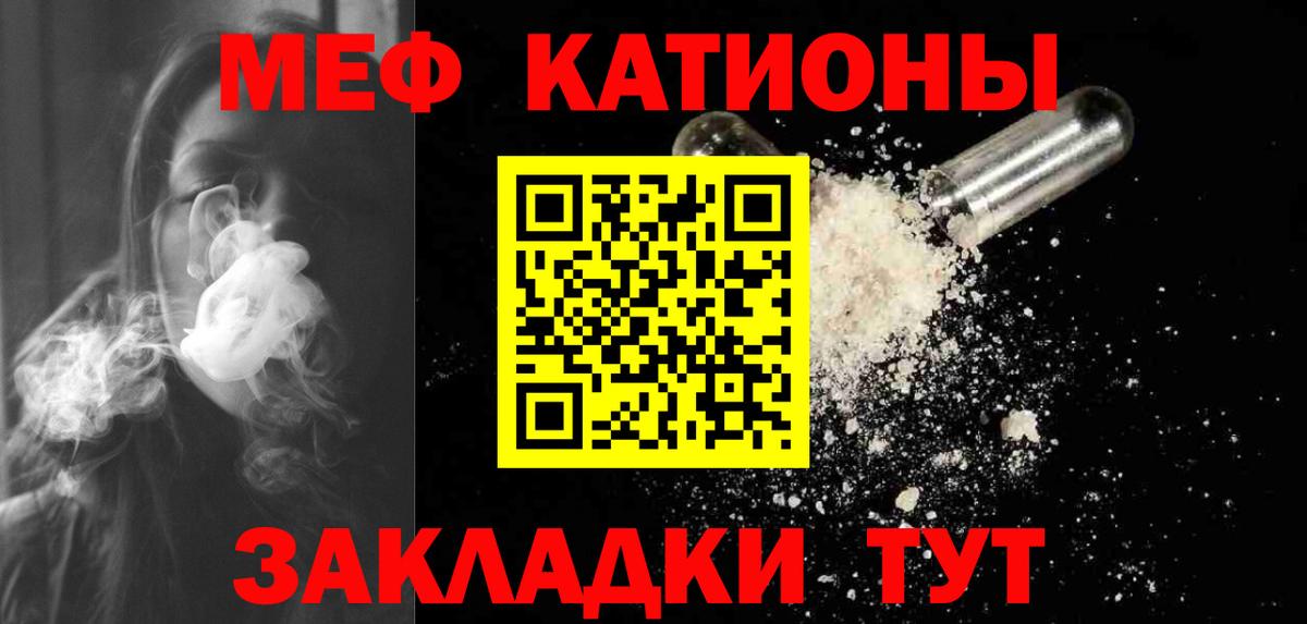 Меф кристаллы Новочебоксарск