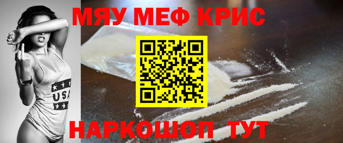 МЕФ VHQ  МЯУ-МЯУ 4 MMC  МЕФ  Вход с VPN  МЕГА   Новочебоксарск 