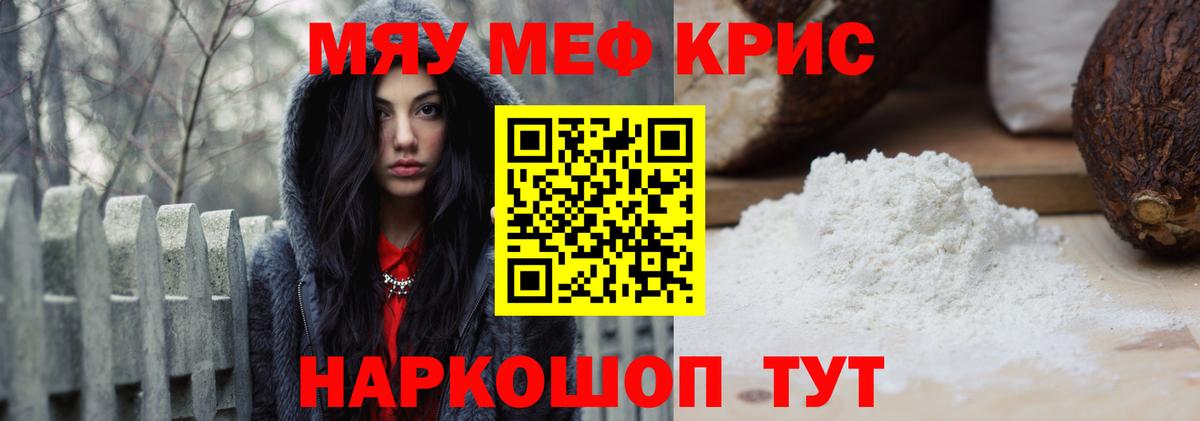 МЕФ мука Новочебоксарск