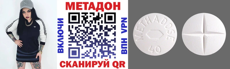 МЕТАДОН VHQ Новочебоксарск
