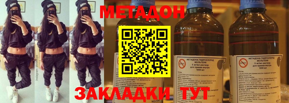 Новочебоксарск  Метадон кристалл  МЕТАДОН мёд  Вход с VPN 