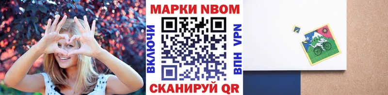 Марки NBOMe 1500мкг  Новочебоксарск 