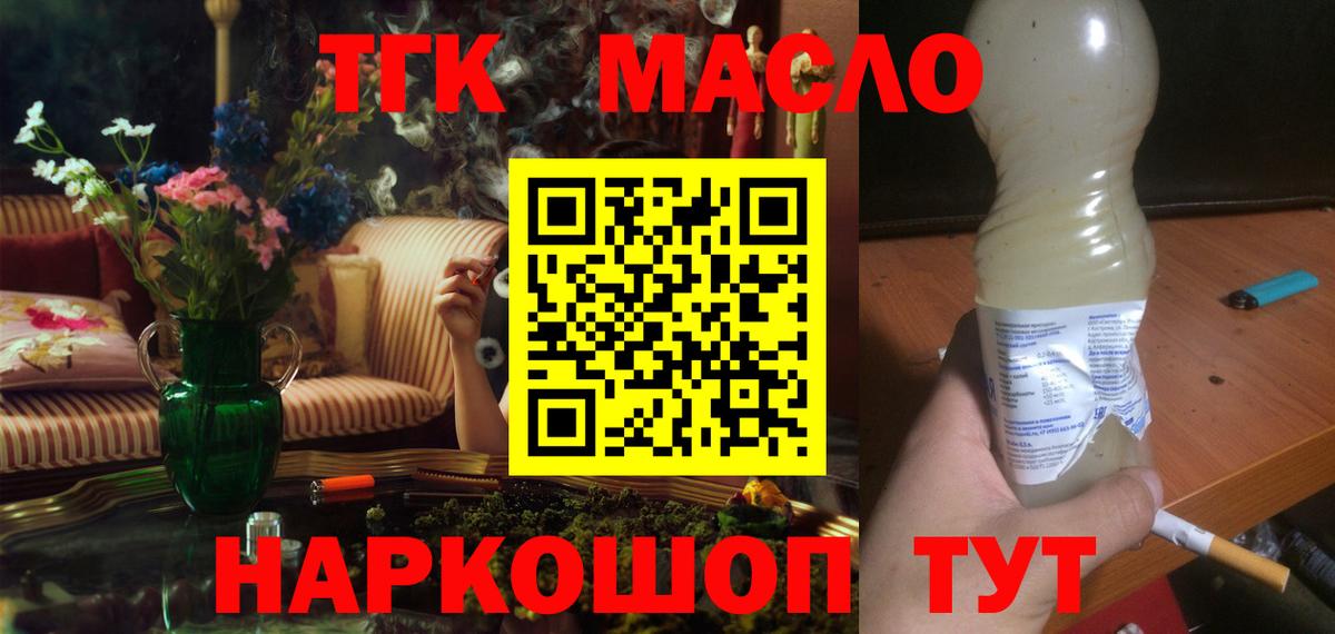 Новочебоксарск  Дистиллят ТГК вейп с тгк  Вход с VPN 